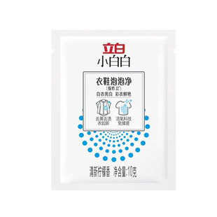 立白活氧泡泡粉爆炸盐去污渍婴幼儿白衣彩漂粉去黄增白漂白剂