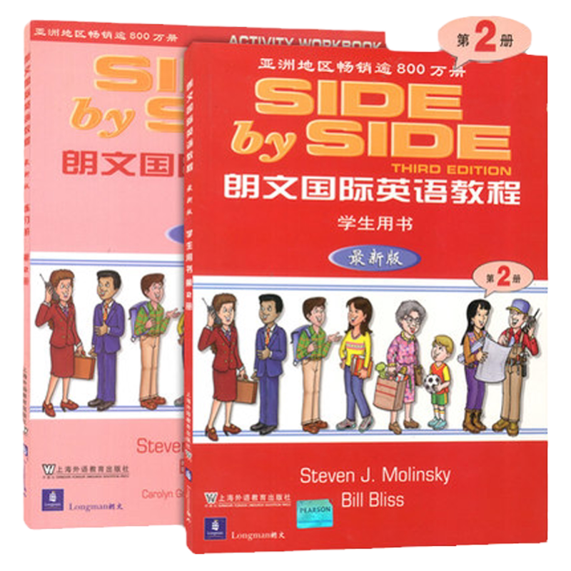 新版SBS朗文国际英语教程 2 学生用书+练习册 第二册朗文国际英文教材 side by side1第2册 小学英语教材