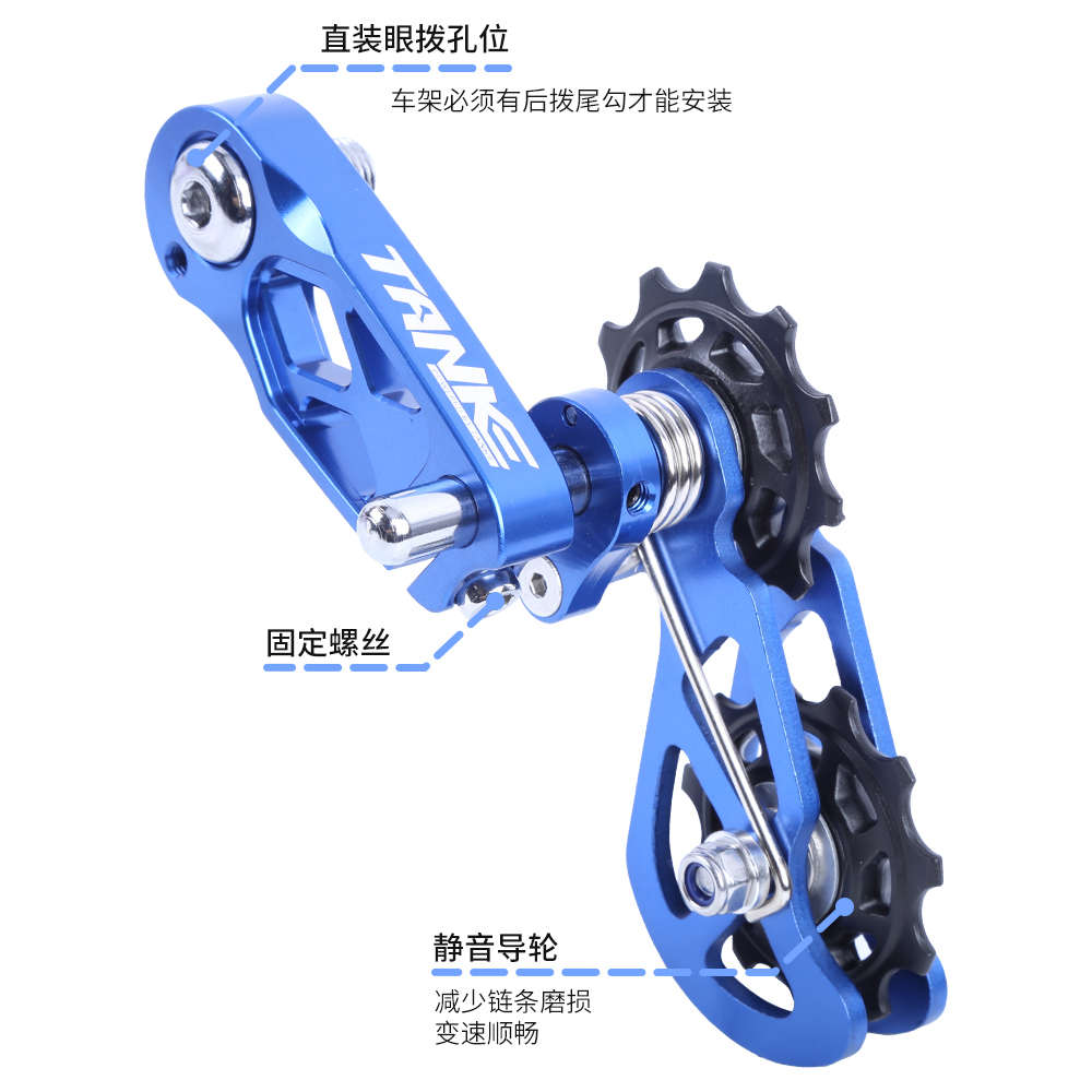 Tanke碳客 土坡软尾山地自行车导链器单速飞轮压拉稳链器配合尾钩