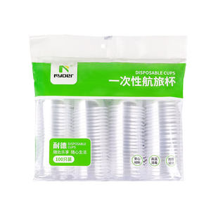 一次性杯子塑料杯食品级批发加厚商用航空杯家用饮水杯喝水整箱