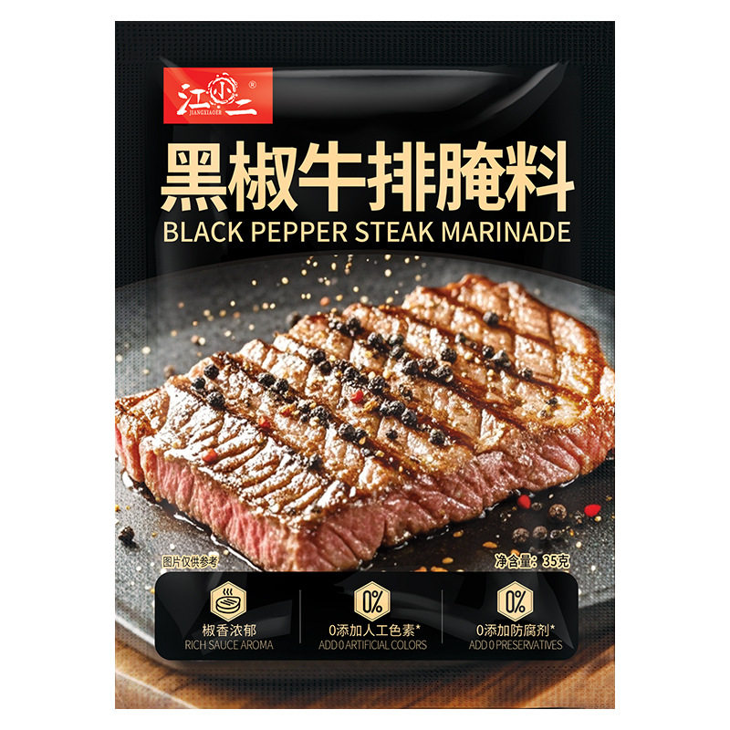 法式黑椒牛排腌制调料牛排专用