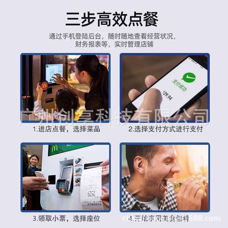 32寸自助点餐结算触摸一体机餐饮酒店超市饭店奶茶智能结账终端机