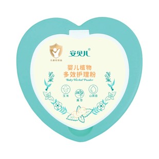 安贝儿婴儿多效护理粉宝宝天然玉米爽身粉不含滑石粉含粉扑痱子粉