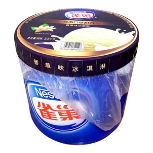 雀巢大桶冰淇淋3.5kg香草绿茶巧克力草莓香芋哈密瓜美怡乐餐饮装