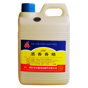 白云2006丁酸乙脂香型香精1kg勾调白酒调味剂勾兑调酒配方添加剂