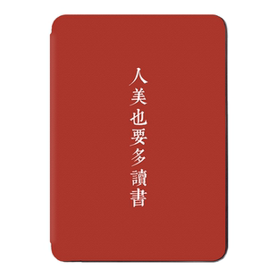 适用kindle保护套paperwhite6/5咪咕12代2024壳KPW4青春版2022翻盖KPW3套558磁吸M2L3EK人美也要多读书文字款