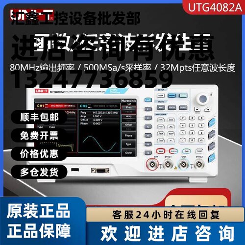 议价优利德UTG4082A/4122A/4162A函数/任意波形信号发生器正弦波