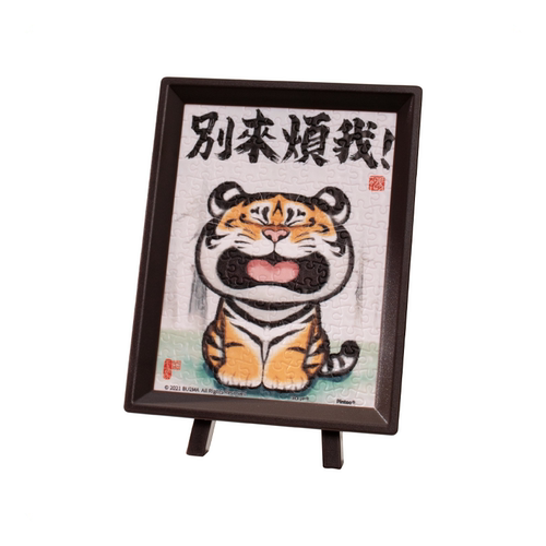 3D-JP不二马大叔150片潮玩趣味迷你拼图我不是胖虎别来烦我P1490