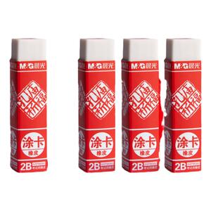 晨光考试专用2b橡皮小学生专用像笔擦不留痕儿童橡皮擦美术专用像皮擦铅笔文具用品2比橡皮擦