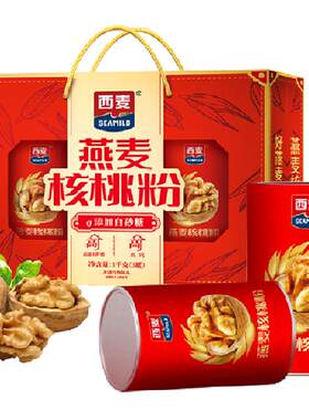 西麦燕麦核桃粉健康营养端午礼盒