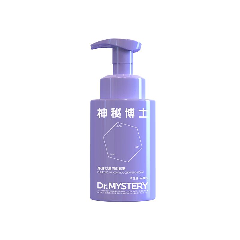 神秘博士净澈控油洁面慕斯