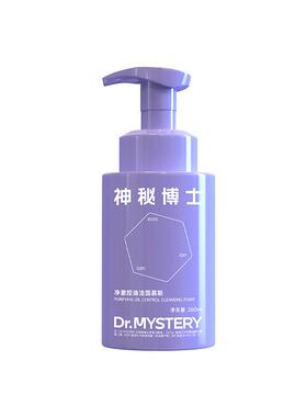 神秘博士净澈控油洁面慕斯