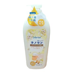 正品Oderlan/欧蝶兰绵羊脂嫩肤沐浴露1500ml 大容量家庭装滋润