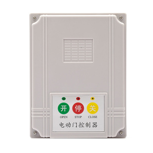 通用伸缩门控制器道闸门平移门大门伸缩门遥控门配件电动门控制器