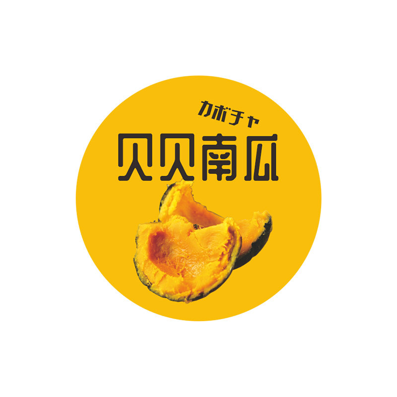 贝贝南瓜标签贴纸不干胶商标定制