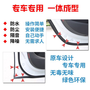 饰 2023星途追风 LX专用全汽车门隔音密封条降噪防尘土防水加改装