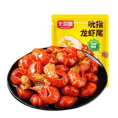 天海藏吮指龙虾尾300g/袋即食虾