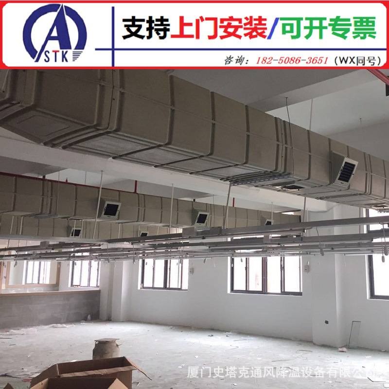 龙岩工厂降温 支持安装-工业冷风机|水冷空调|水冷风机|空调扇