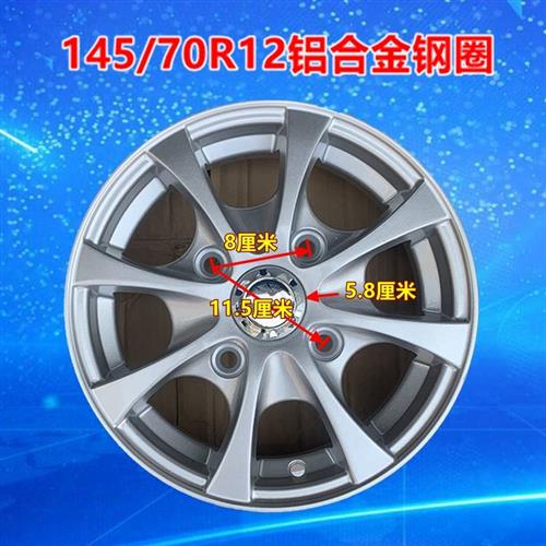 朝阳135/145/155/165/175/65/70R12/13/14电动汽车代步车真空胎