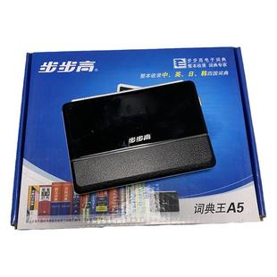 步步高电子词典王A5三国霸业海盗船等怀旧回忆游戏学生英语学习机
