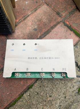 询价防雷过压保护器YNBH01端子ABCNPE齐