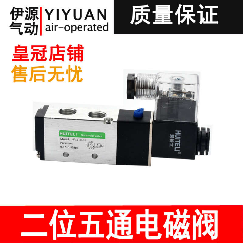 4V210-08二位五通电磁换向阀气阀4V310-10/410-15(可代替亚德客型