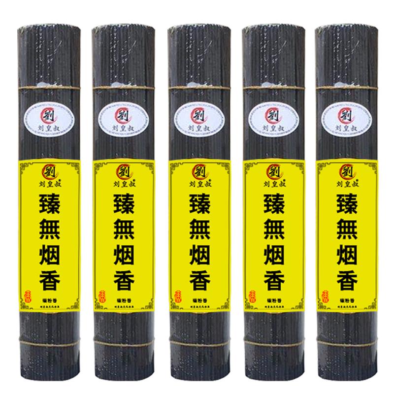 刘皇叔无烟无味香线香佛香供香家用拜拜竹签香观音香财神香礼佛香