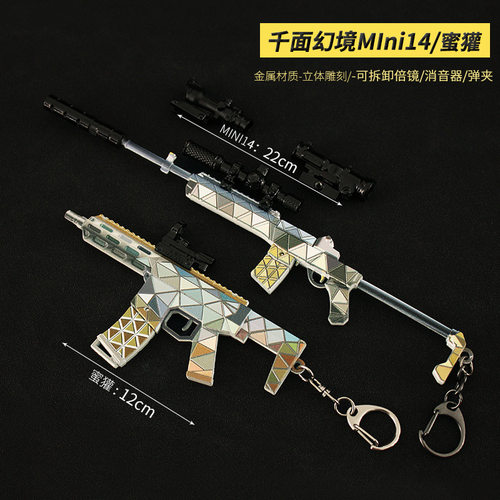 和平吃鸡周边 蜜獾千面幻境MINi14突击步枪珍藏武器金属玩具摆件