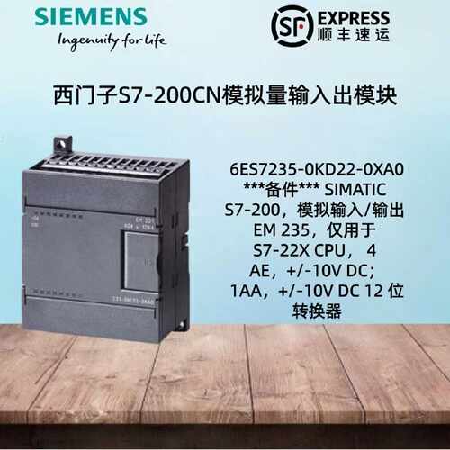 议价西门子S7-200CN CPU6ES7235-0KD22-0XA0 EM232模拟量输入输出