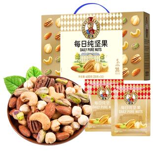 如水真每日坚果600g 纯干果贵族版节日礼盒 送人送礼福利高档果仁