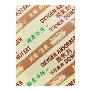 悠忆鲜小包脱氧剂 20型月饼糕点保鲜剂 1克g坚果干货卤味除氧剂