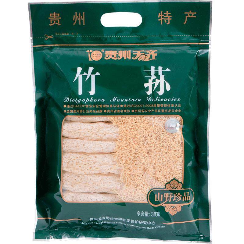 【正品保障】天齐竹荪38g贵州特产竹笙农家干货无硫无添加菌菇类