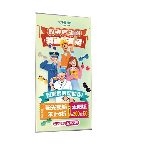 眼镜店橱窗悬挂海报装饰画促销陈列展示广告挂画眼镜店专用海报