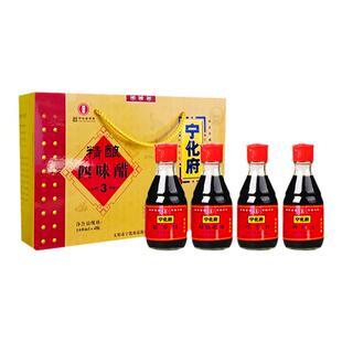 山西特产益源庆宁化府 精酿老醋160ml*4瓶小四味礼盒粮食酿造醋