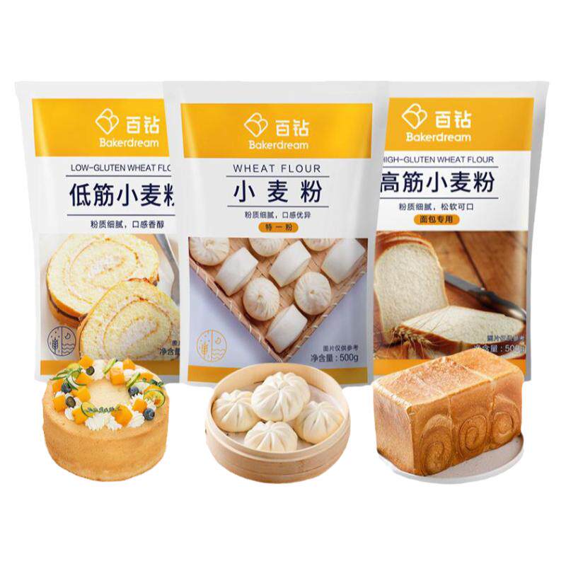 百钻低筋面粉500g家用做披萨饼干戚风蛋糕烘焙专用原料小麦低筋粉
