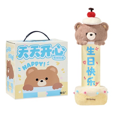 言仓蛋糕小熊生日快乐毛绒公仔高颜值礼盒情侣女生送闺蜜生日礼物
