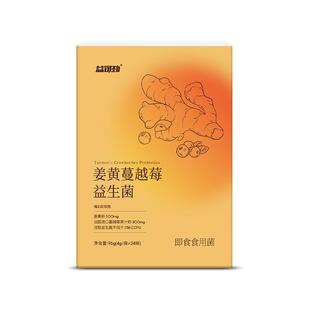 混合姜黄饮肉桂粉黑胡椒天然冲饮抗K炎姜汁奶排寒祛湿官方旗舰店