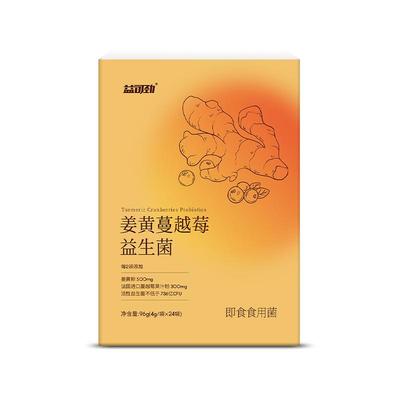 混合姜黄饮K炎K氧不上火不便秘