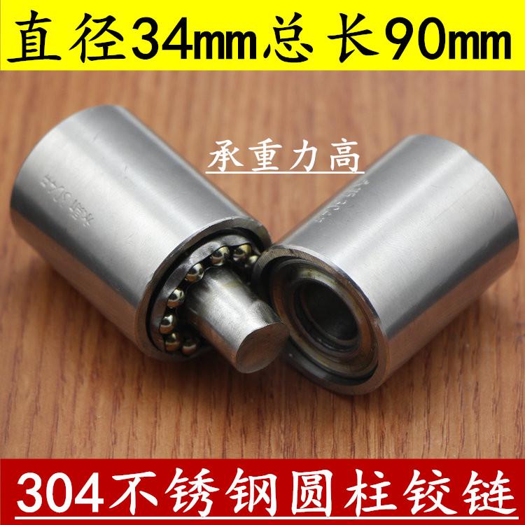 焊接天地门轴 带轴承圆柱铰链合页304不锈钢 脱卸门轴铰链34*90mm
