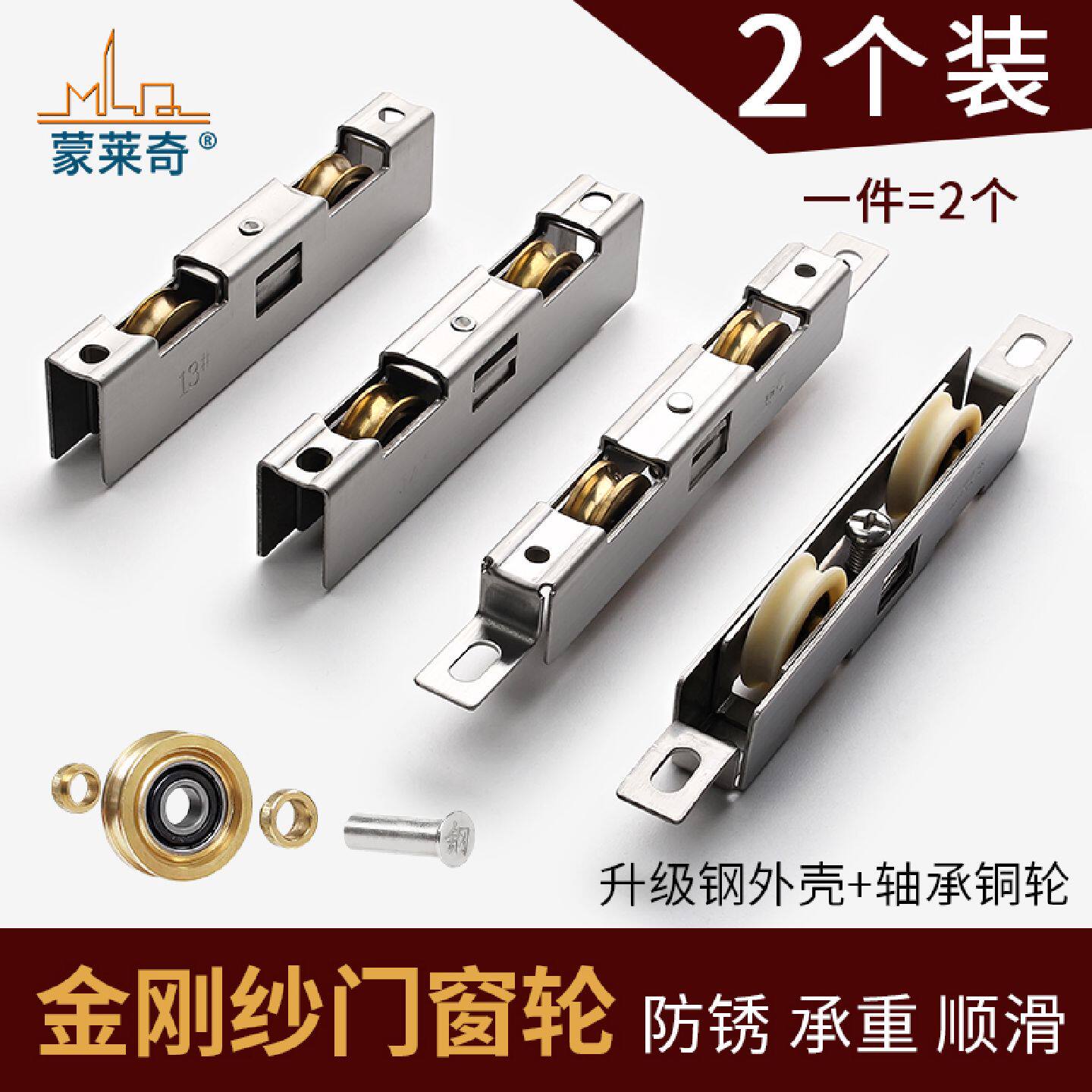 老式金刚网纱窗轮子推拉移门不锈钢轴承双铜轮铝合金纱门轨道滚轮