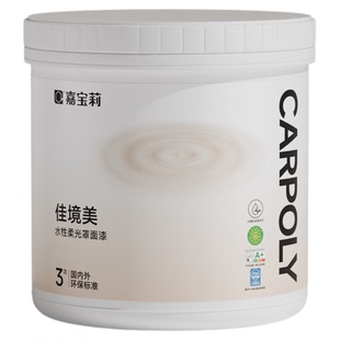 嘉宝莉防水性罩面漆绘画室内外墙面乳胶漆艺术透明保护水泥地面漆