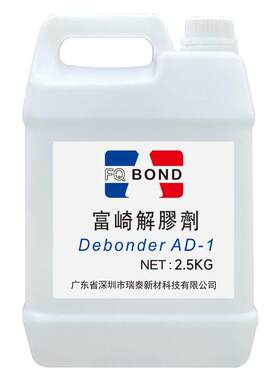 富崎同声解胶剂强力万能除胶剂