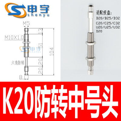 SMC真空吸盘座J10系列工业机械手配件K10防回旋金具支架质量保证