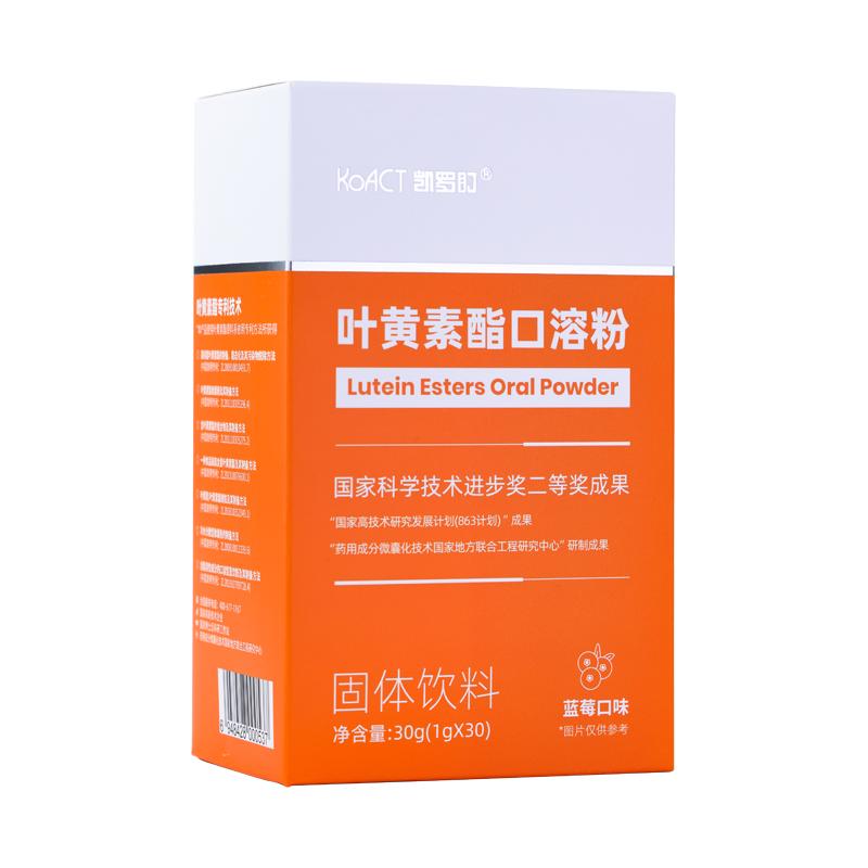 医诺叶黄素酯口溶粉直饮专利饮料