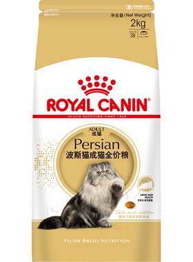 皇家P30波斯猫专用成猫粮2kg