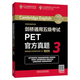 外研社 剑桥通用五级考试PET官方真题3 pet剑桥大学国际英语考试官方真题 PET考试真题集 PET考试用书 可搭21天攻克PET核心词汇书