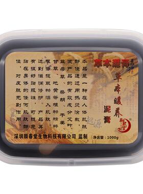 泥灸修护滋养祛湿驱寒暖宫全身