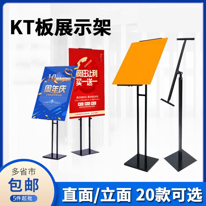 kt板展示架斜面pop海报架出口立式落地手提指示牌广告架宣传展架