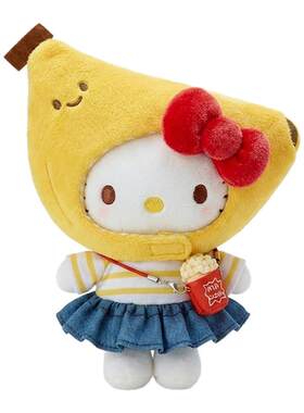 正版哈喽hellokitty三丽鸥sanrio凯蒂猫香蕉头套kt毛绒玩偶公仔