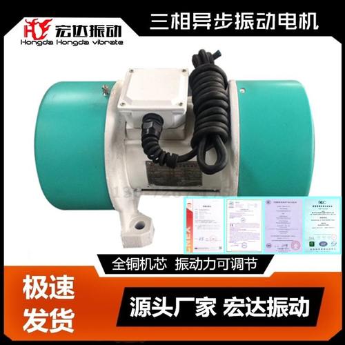 YZU-12-6A高频农用振动电机 1.1KW 宏达振动电机厂